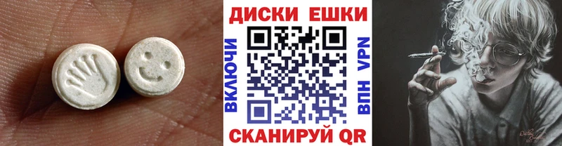 наркошоп  Будённовск  Ecstasy круглые 