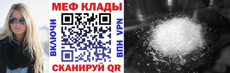 Меф мяу мяу  Будённовск